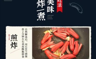 深夜食堂红香肠哪里买（深夜食堂红肠是什么品牌）