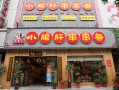 五味缘怎么样（五味缘公司怎么样）