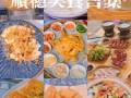 佛山哪里有特色美食（佛山特色小吃推荐）