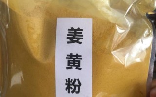 哪里黄姜粉有卖（哪里黄姜粉有卖的啊）