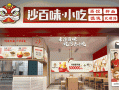 沙百味产品怎么样（沙百味官网）