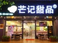 北方开港式甜点店怎么样（北方开港式甜点店怎么样啊）