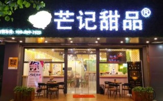 北方开港式甜点店怎么样（北方开港式甜点店怎么样啊）