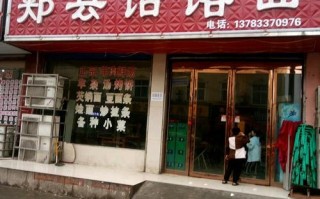 郏县哪里有好吃（平顶山郏县饸饹面张红旗最正宗）