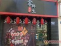 中式寿司店名字,金鲜生寿司加盟怎么样啊