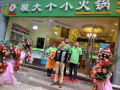 西安程大个火锅怎么样（在县城开个火锅店挣钱吗？得有多大的投资）