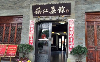 镇江哪里好吃（镇江特色馆子前十名）