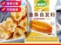 哪里卖油条粉的（哪里卖油条粉的好）