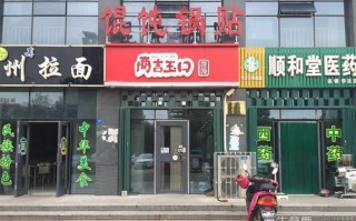 开一家混沌店怎么样（开一家混沌店怎么样呢）