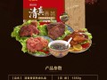 月盛斋酱牛肉在哪里买（月盛斋酱牛肉绝密配方）