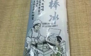冰棒的利润怎么样（棒冰利润一般是多少）