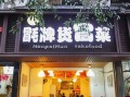 牌货冒菜怎么样（牌货冒菜怎么样）