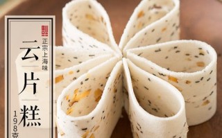 哪里的云片糕最好吃（哪里的云片糕最好吃最正宗）