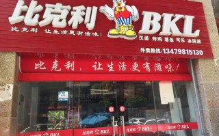 比克利怎么样（比克利怎么样值得买吗）