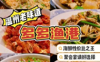 温州海鲜大排档一条街哪家好吃,哪里烤海鲜好吃又便宜
