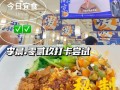 李晨零贰玖油泼面怎么样（李晨零贰玖油泼面怎么样）