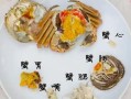 螃蟹都哪里能吃（古巴地蟹能吃吗）