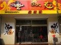 汤火功夫加盟怎么样（汤火功夫加盟怎么样赚钱）