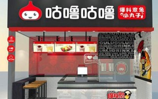 咕噜咕噜奶茶店 怎么样（咕噜咕噜奶茶店怎么样）