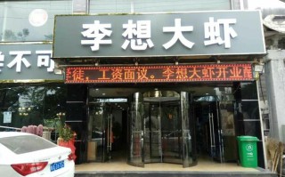 李想大虾盈利怎么样（李想大虾创始人是哪里人）