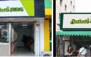 萨洛克怎么样（萨洛克加盟）