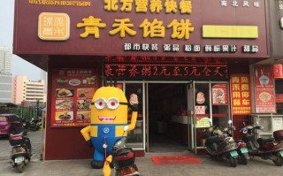 青禾馅饼怎么样（青禾馅饼怎么样）