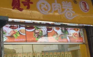 贵哥卤肉卷好做吗?能赚钱吗,贵哥卤肉卷加盟怎么样啊