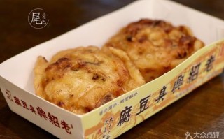 绍兴最好吃的臭豆腐是哪里,绍兴最有名的臭豆腐