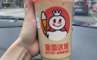蜜雪冰城咖啡好喝吗,蜜雪冰城咖啡口味怎么样啊