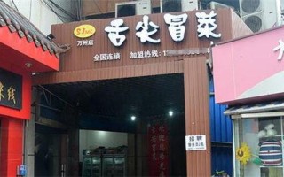 冒菜生意怎么样（冒菜生意怎么样）