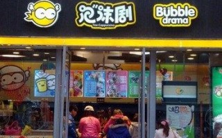 泡沫剧是什么,加盟泡沫剧怎么样赚钱