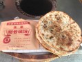 芜湖缙云烧饼攻略,鲜香烧饼怎么样好吃