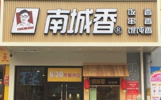 加盟北京南城香餐厅怎么样?有前途吗,南城香加盟费官网