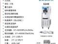斯贝斯冰淇淋机怎么样（斯贝斯冰淇淋机官网）