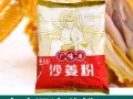 沙姜粉哪里有（沙姜粉哪里有卖）
