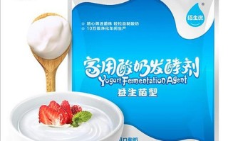 做酸奶用的菌粉哪里买（酸奶发酵剂哪里有卖）