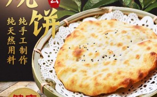 缙云哪里烧饼好吃（缙云梅干菜烧饼用哪种面）