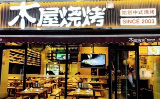 做木屋烧烤生意怎么样（木屋烧烤怎么样）