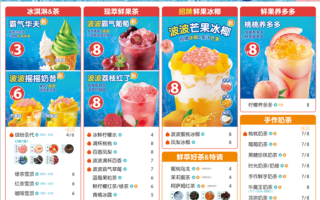巡蜜时光与蜜雪冰城的区别,巡蜜时光奶茶加盟费多少钱