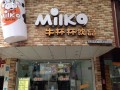 牛杯杯打工怎么样（牛杯杯饮品）