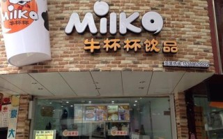 牛杯杯打工怎么样（牛杯杯饮品）
