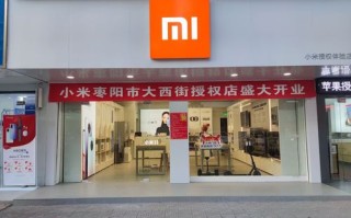 小米体验店加盟怎么样（小米体验店加盟怎么样啊）