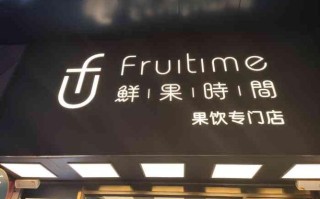 鲜果时间怎么样（鲜果时间怎么样了）