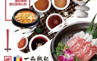 一品诚记生态烤肉怎么样（一品诚记生态烤肉怎么样啊）