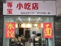 现在开小吃店怎么样（现在开小吃店怎么样赚钱吗）