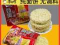 方便面饼哪里有卖（方便面饼哪里有卖的?）