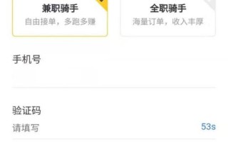 怎么样申请外卖（怎么样申请外卖骑手兼职）