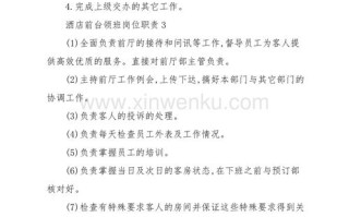 怎么样做好酒店领班（做一名酒店服务员领班要具备什么条件？改注意哪些问题）