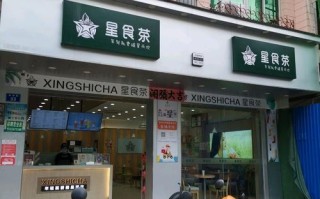星食茶怎么样（云南奶茶店排名前十品牌）
