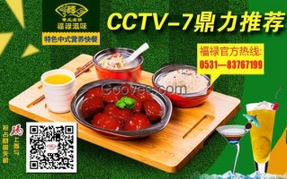 福禄电子什么味道好,福禄滋味加盟